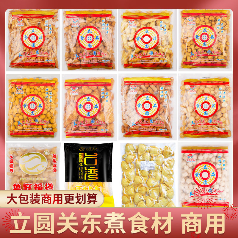 Oden ingredients commercial package wholesale