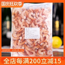 Fengtail shrimp green shrimp cooked fresh frozen big shrimp quick-frozen seafood aquatic products 1kg quick-frozen base shrimp
