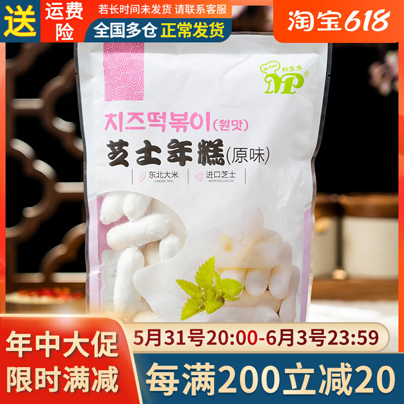 (One Hugh house) Korean style Sesame Rice Cake Korea Troop Hot Pot of the Year Pastry Sesame Rice Cake 500g