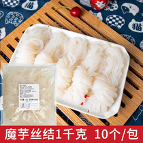 Konjac shredded 1kg low-fat low-fat low-card meal replacement convenient instant hot pot vermicelli dish