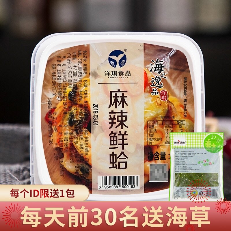 (Yangqi) Spicy spicy fresh clam Japanese side dish Clam meat seafood spicy flower armor meat Ready-to-eat snacks 500g