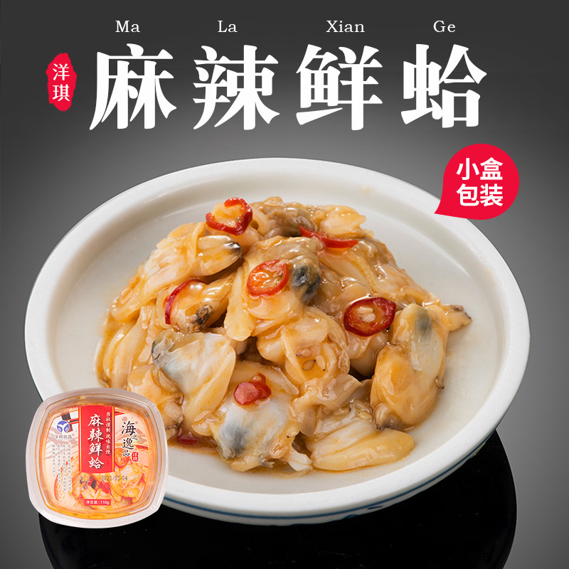Yangqi spicy fresh clam Japanese side dish Clam meat seafood spicy flower armor meat spicy ready-to-eat snacks frozen 110g
