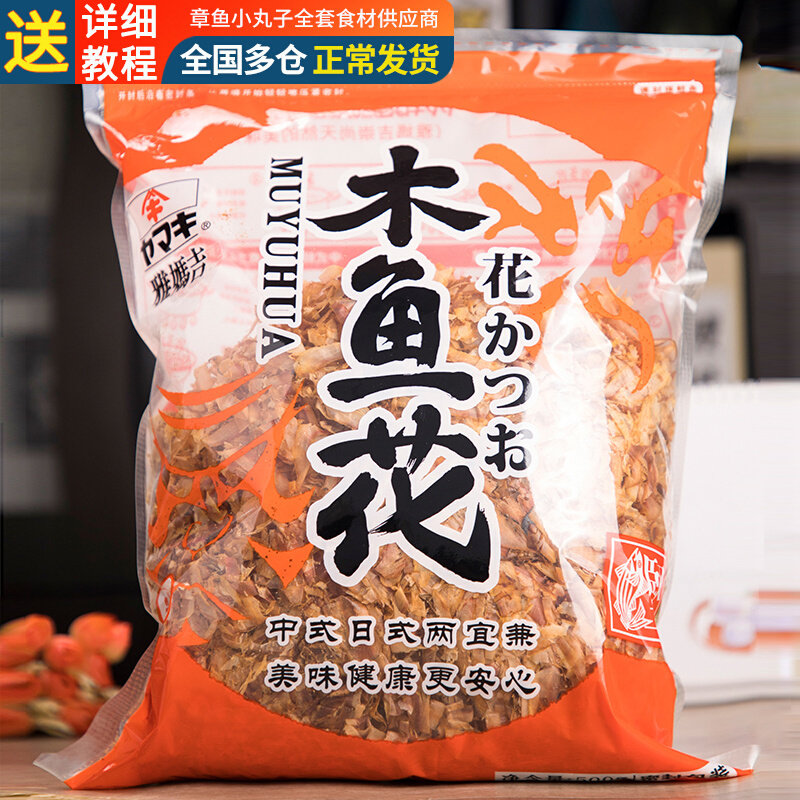 Yamaji A class of wood fish flowers 500g bonito fish chai fillet Japanese cuisine sushi ingredients octopus pellet material