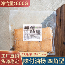 Sushi tofu skin 800g Japanese style tofu skin four corners sushi rice ball ingredients 24 pieces