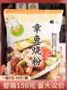 Товары от 食味添料理食材