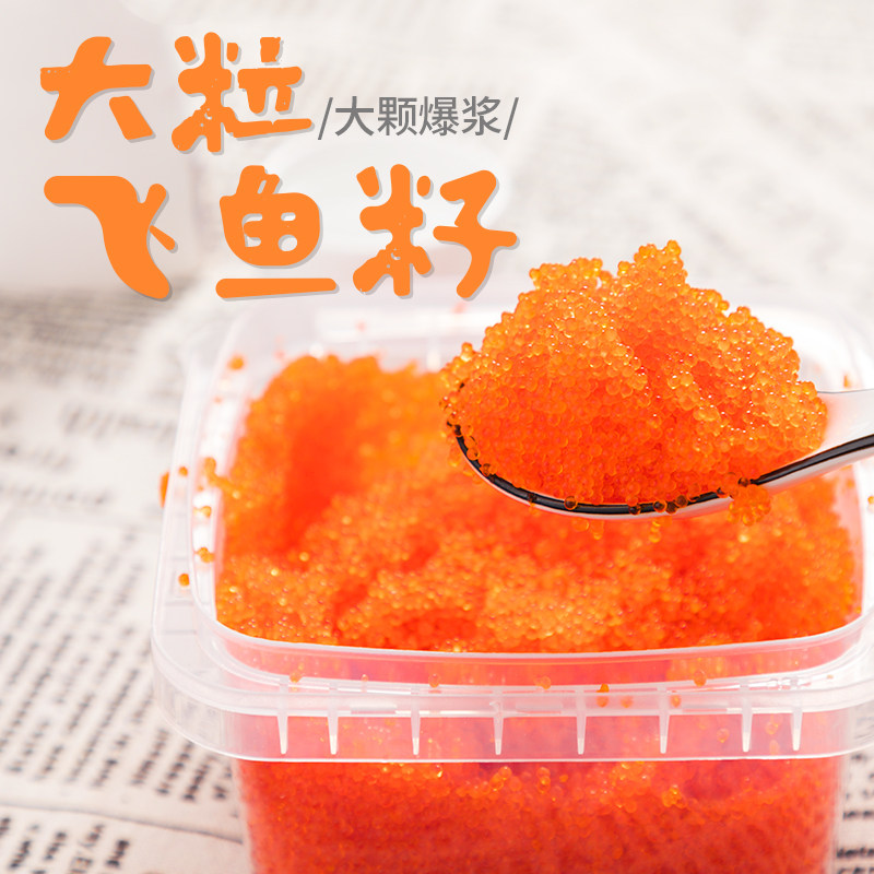 Japanese Sushi Fish Roe Large Grain Multi-Spring Caviar Flying Fish Roe 400g Ready-to-Eat Cooking Fresh Frozen Popcorn