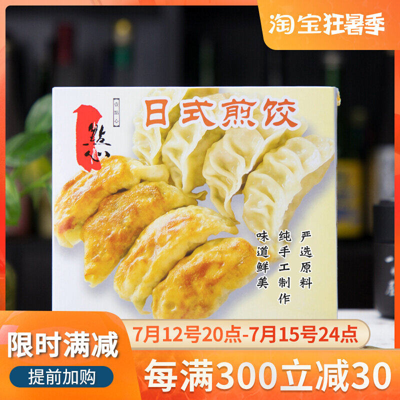 (10 Only) Day-Style Crisp Fried Dumplings Fried Dumplings Water Dumplings Semi-finished Heating Ready-to-eat Pan Paste Frozen 200g