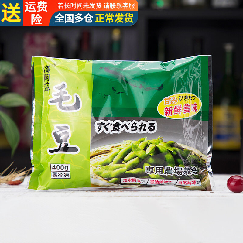 (2 sacks) Haia Blue Japanese-style ready-to-eat hairy beans Japanese cuisine iced beans snacks frozen 400g