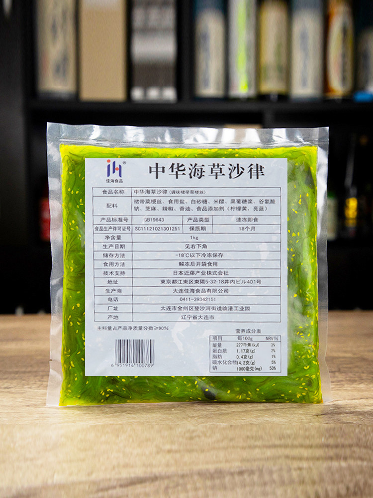 (Japanese restaurant the same)Japanese Sushi Chinese Seaweed Salad Seaweed salad Wakame Ready-to-eat 1kg