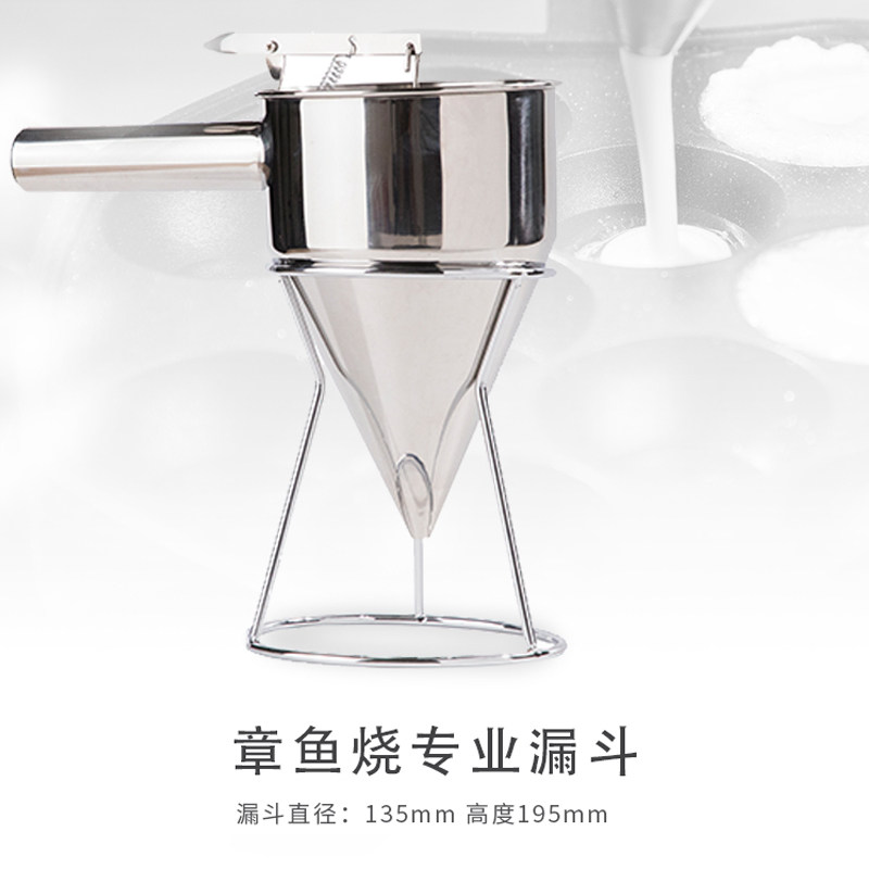 Stainless steel tapered funnel with frame octopus small pellet oil bucket with bracket syrup quantifier egg pastry