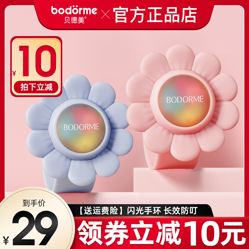 Bedemei baby mosquito repellent bracelet cute luminous children's anti-mosquito watch outdoor mosquito repellent artifact boys and girls universal