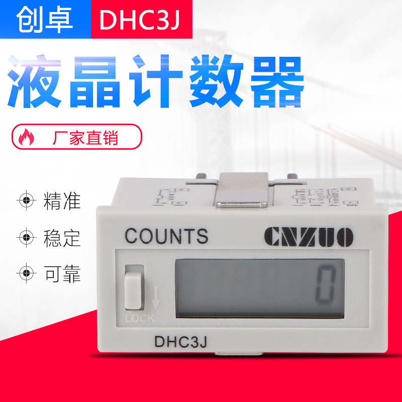 Infrared disinfection machine counter for the smoke machine of the innovative DHC3J DHC3J-6VLZYC03 chamfered machine
