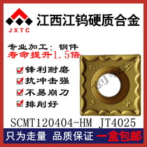 Jiangwu boring CNC blade SCMT120404-HM SCMT120408-HM JT4025 machining steel parts