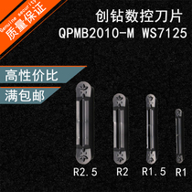 Circular grooving blade QPMB2010 3015 4020 5025-M WS7125 ball head grooving knife grain