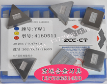 Zhuzhou diamond milling blade YT14 YT5 YW1 YW2 YG8 YG6X YT15 4160511 3130511