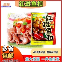 Xin Hongyi Red Spotted Fish Button 20 Package 400g Fresh Frozen Fish Belly Frozen Fish Bubble Free Fish Belly Hotel Semi-finished Ingredients