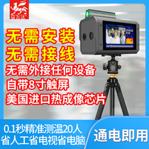 Ma Feida thermal imaging epidemic prevention screening system Infrared multi-person temperature measuring camera instrument Face recognition all-in-one machine