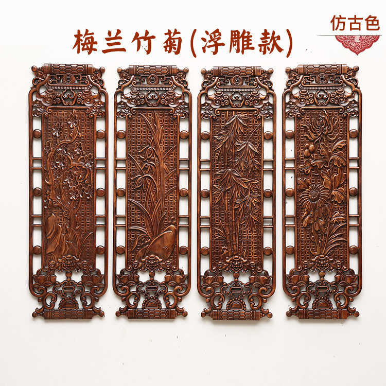 solid wood decorative wood carving pendant camphor wood antique wall hanging plum orchid bamboo chrysanthemum screen rectangular wood carving ornaments