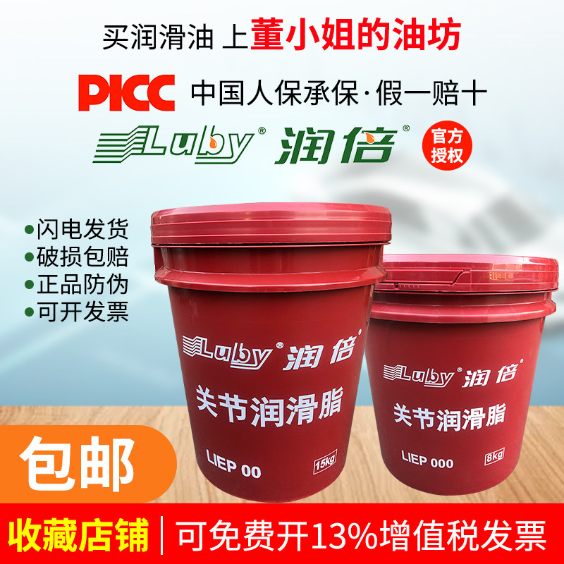 Ningbo Moisturizing Joint Greases LIEP00 000 Joints Grease Injection Molding Special Lube Grease