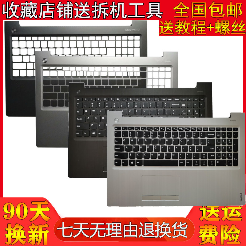 Lemo applies Lenovo Ideapad Little New 310-15 510-15 ABR IAP IKB ISK D shell C face