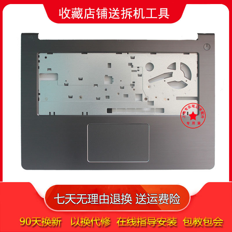 Apply Dell VOSTRO achievements 14-5000 14-5459 V5459 shell C shell keyboard frame touch