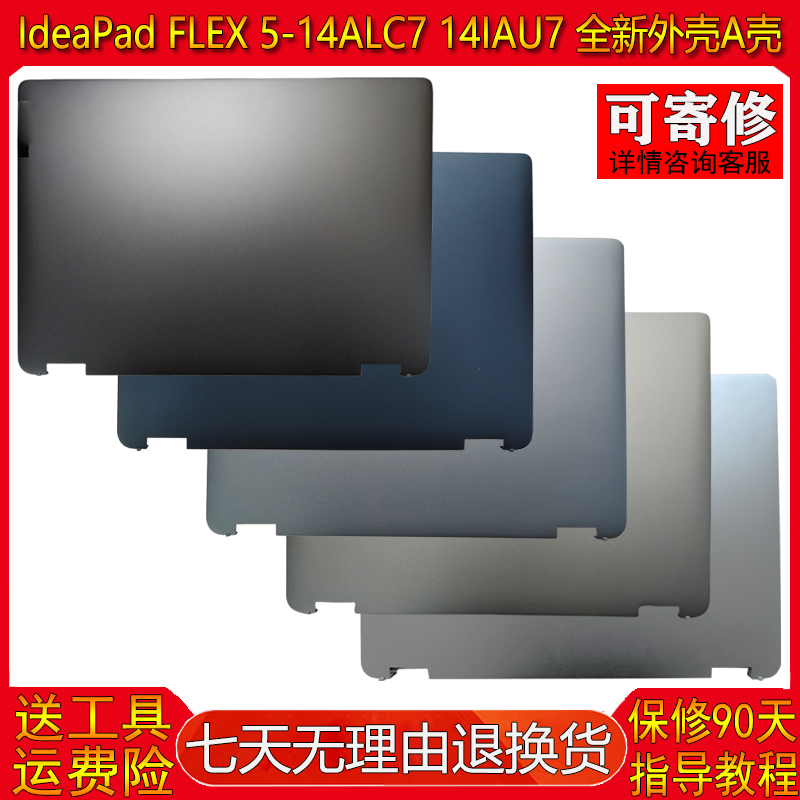 Suitable for Lenovo Ideapad Flex 5 14Alc7 14Iau7 Shell a Shell Screen Cover 4600Rh1R01