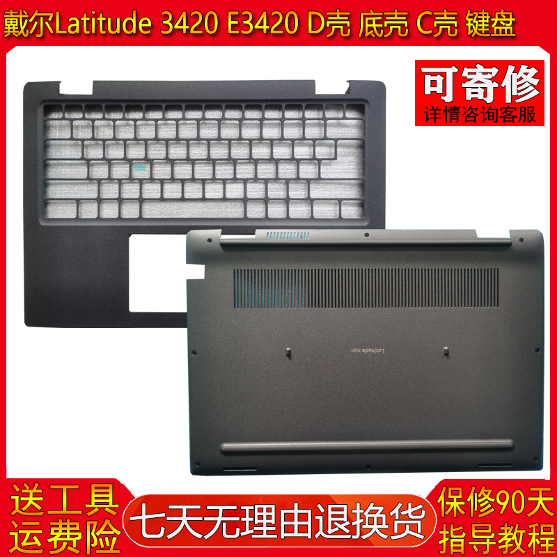 Suitable for Dell Latitude 3420 E3420 3430 Shell Bottom C Shell Keyboard D Shell 0P88Vx 4Px9K