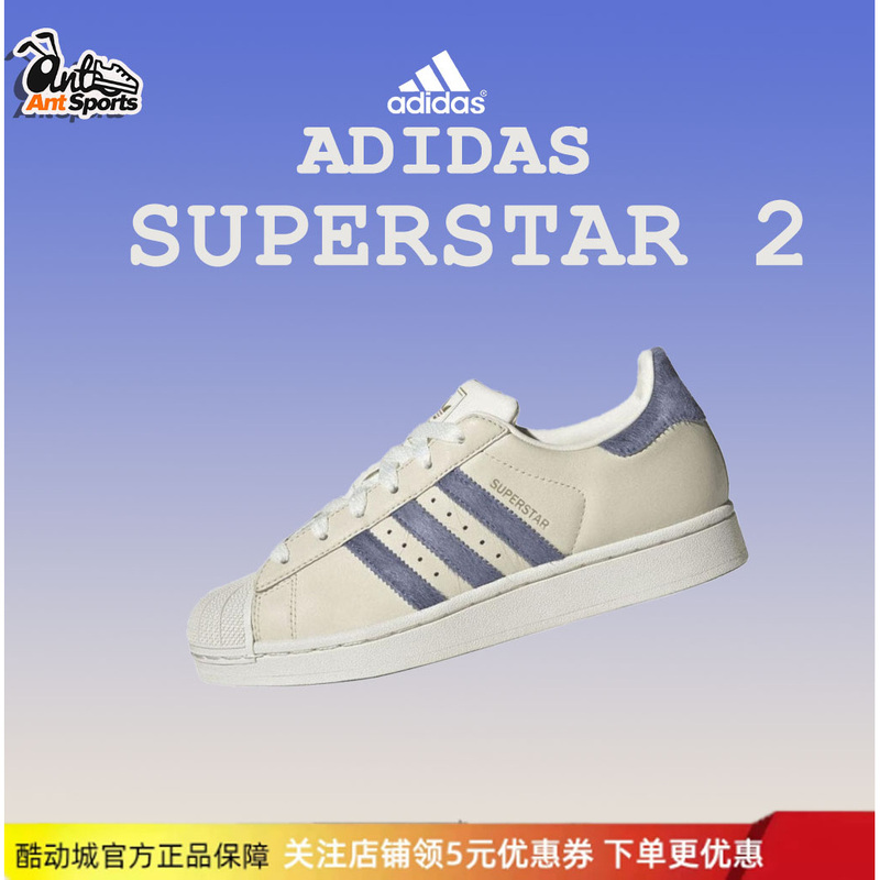 Adidas Superstar 2 Low-Top Sneakers, Unisex, Light Beige Blue Kj4685