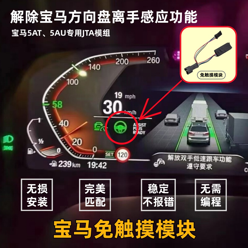 Suitable for Bmw to Disable the Steering Wheel Hands-Off Sensor Function, Touch-Free Module 5Au Accplus Tja Module Suitable for Bmw to Disable the Steering Wheel Hands-Off Sensor Function, Touch-Free Module 5Au Accplus Tja Module