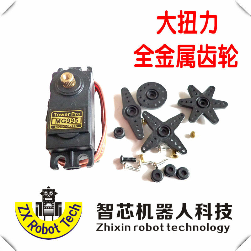 辉盛MG995伺服舵机 大扭矩扭力电机 舵机云台支架 机器人机械手臂