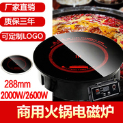 bếp hồng ngoại giá rẻ Nồi lẩu thương mại nhúng nồi tròn 2000 // 2600W điều khiển dòng khách sạn nồi lẩu đặc biệt - Bếp cảm ứng bếp điện bosch