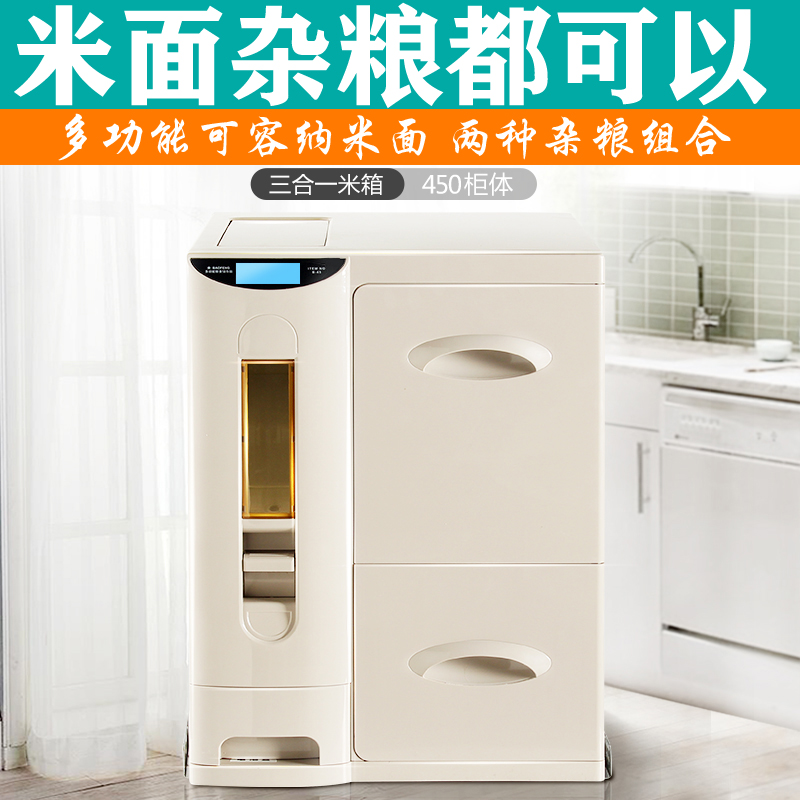 Kitchen overall cabinet storage rice box moisture-proof rice barrel storage box rice box rice tank large-capacity multi-function metering rice box