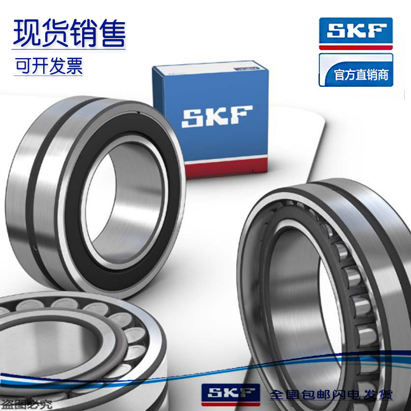 Original imported SKF bearing 23030 24030 23130 24130E C3 EK CC W33