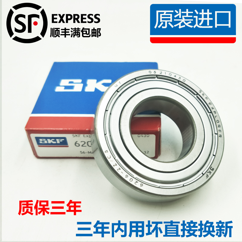 SKF bearing 6306 6307 6308 6309 6310 6311- 2Z-2RS1 import C3 motor pump