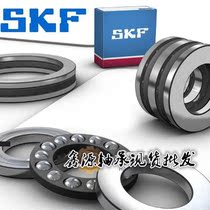 Sweden imported SKF bearings 51200 51201 51202 51203 51204 51205 M P5 P4
