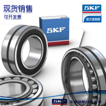 Original imported SKF bearing 22219 21319 22319E C3 EK CC W33