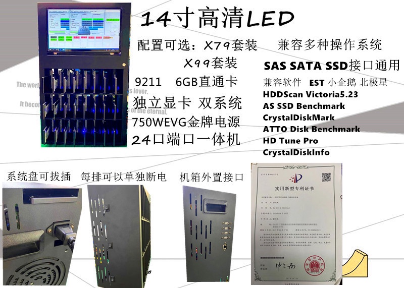 SSD mechanical hard disk test machine aging machine health degree data All
