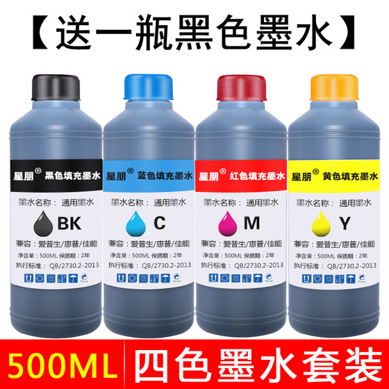 Xingpeng is suitable for Epson ink black color L310L351L360L1300 printer 672L380L383L565L385L551L313L405L485674