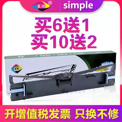 Xingpeng suitable for LQ680KII ribbon EPSON LQ106KF LQ-680K2 ribbon frame LQ690K ribbon frame LQ675KT 106KF dot matrix