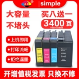 星朋 Он подходит для HP 7110 чернильного картриджа HP932XL 933XL HP Printer 7510 7610 7512 7612 6