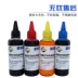 Star Peng áp dụng mực HP816 817 mực F2188 mực F2288 F378 2468 4308