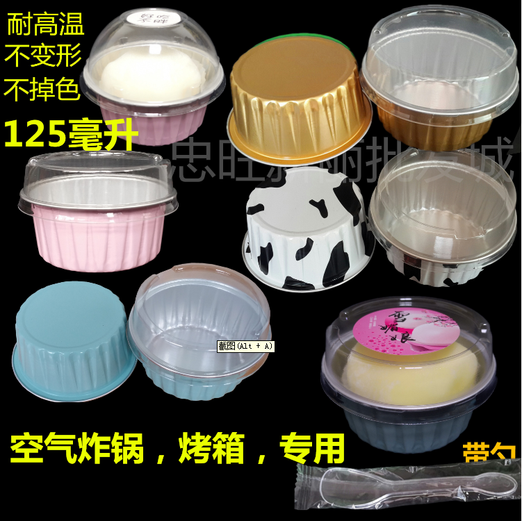Baking Mold Snowy Bridesmaid Packaging Big Fo Box Air Fryer Aluminum Foil Tin paper pudding cup mousting baked cake-Taobao