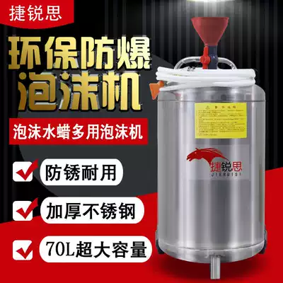 Car wash beauty shop commercial stainless steel car wash foam machine thickened explosion-proof plastic foam barrel high pressure foam machine