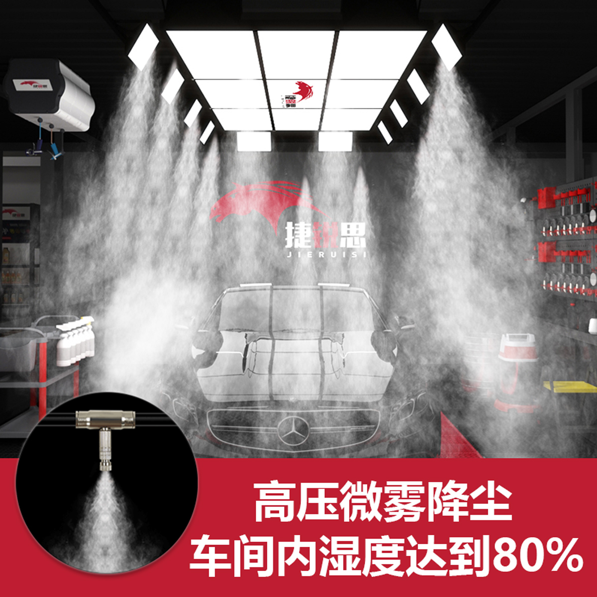 Ultrasonic Atomization Dust Reduction System Dust-free Workshop Beauty Shop High Pressure Dust Removal Machine Car Cling Film Spray Equipment-Taobao