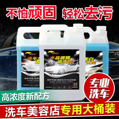 Sediment loose car wash liquid black and white car strong decontamination and polishing special preview liquid water wax super concentrated foam cleaning
