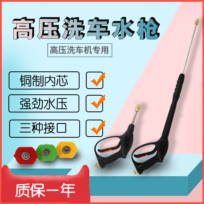 Car Wash High Pressure Water Gun Head Full Copper Quick Joint Sector Powerful Multifunction Adjustable High Pressure Cleaner Water Gun Head-Taobao
