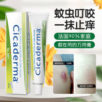 French Boiron boishiro gold flowers baby mosquito bite to stop itch cream baby soothing natural ointment