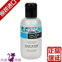 Import Dutch garden shop De tuinen tea tree deep cleaning surface gel control Oil clear moisturizing and moisturizing surface milk