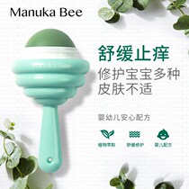 Manuka Bee lollipop multi-effect repair of gromwell cream baby boy red fart baby mosquito bites to stop itching