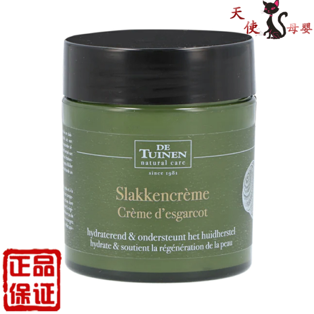 Dutch De Tuinen Garden Shop Snail Cream Tonic moisturizing cream Acne Print Imported Skincare Face Cream-Taobao